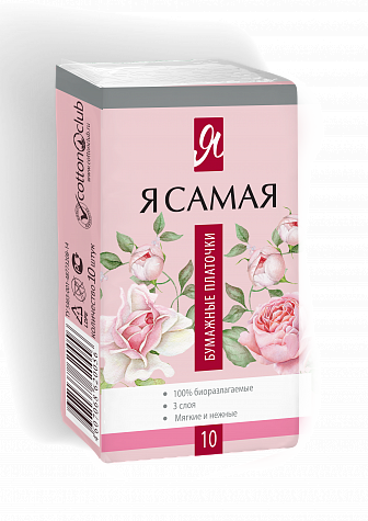 Платочки бумажные 3сл. Я Самая к-10
