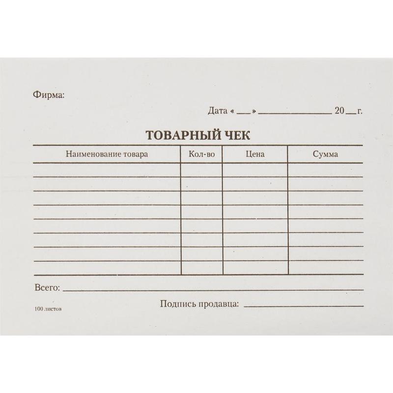 Бланк товарный чек 100л 80гр А6 к-40