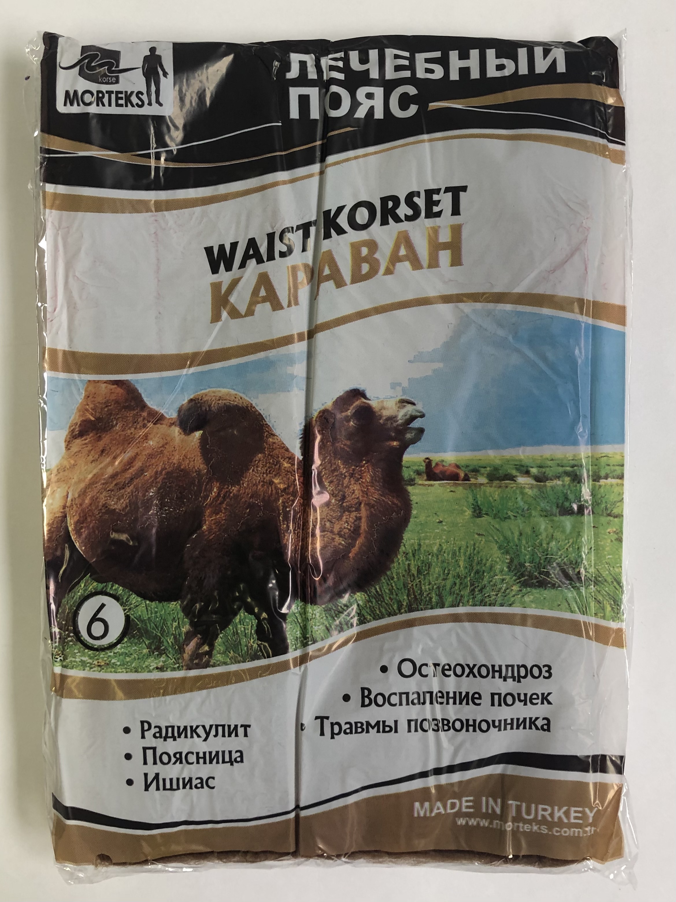 яНаколенник из верблюжей шерсти