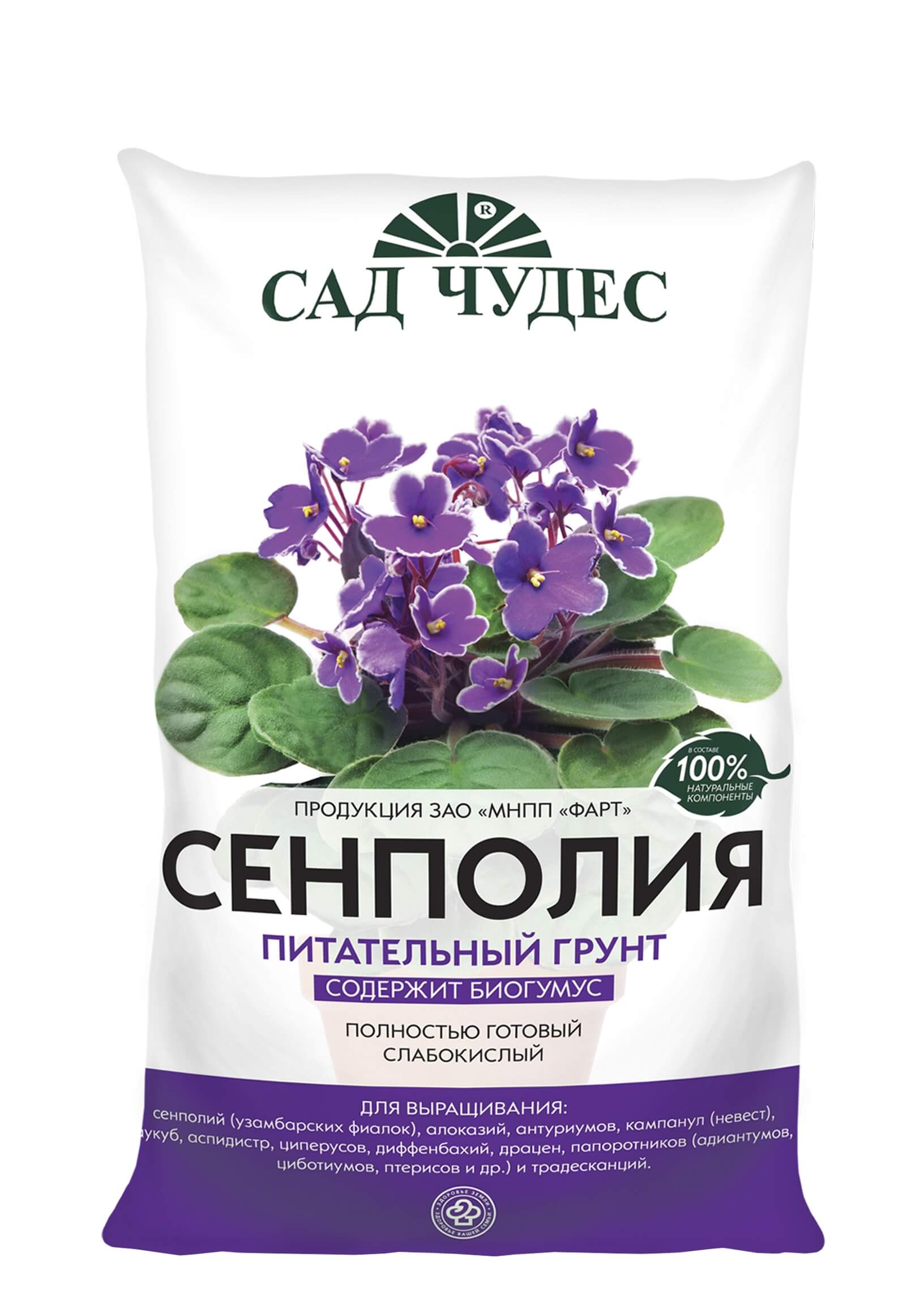 Грунт 2.5л Сенполия к-10