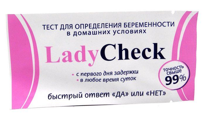 Тест д/определения беременности Ledy Check к-100