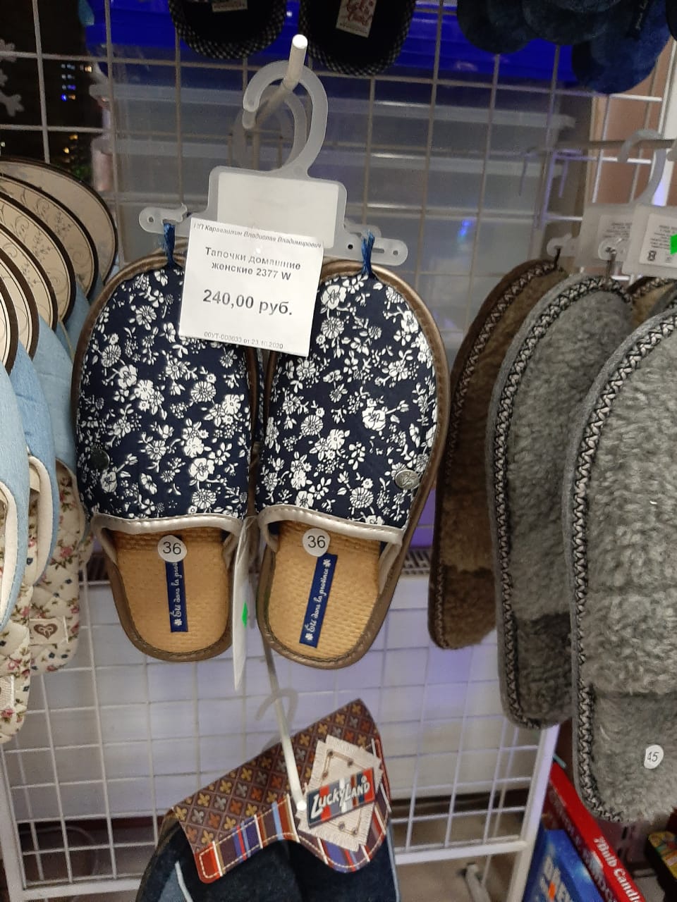 Тапочки домашние женские 2377 W к-12