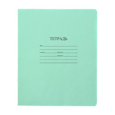 Тетрадь 18л линия КФОБ,КБК (к-200шт)