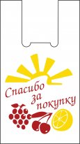 Пакет с ручками ПНД 28 х 50/13мк Спасибо за покупку солнце у-100 к-40