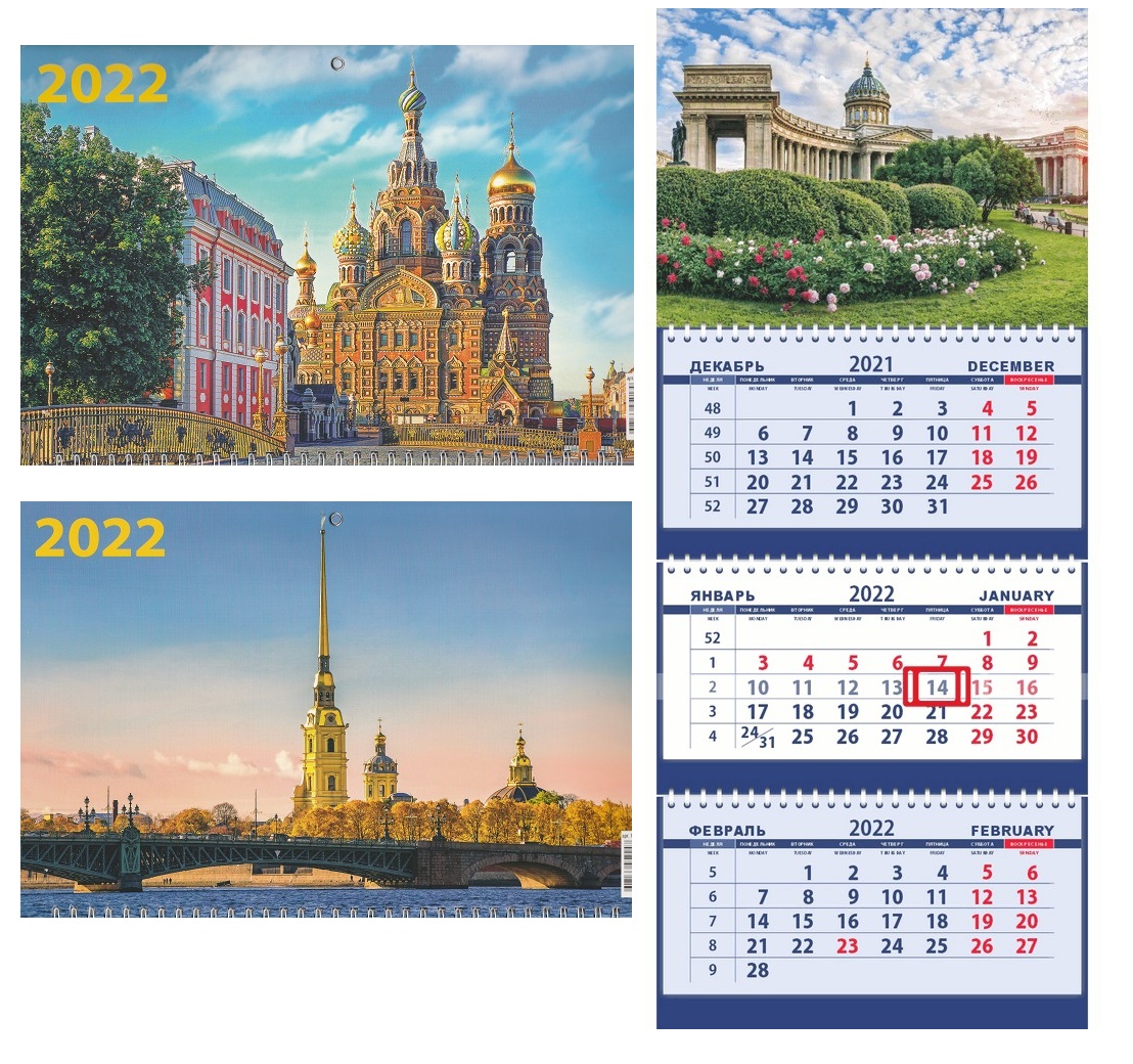 Календарь 2022г 3-блока СПб