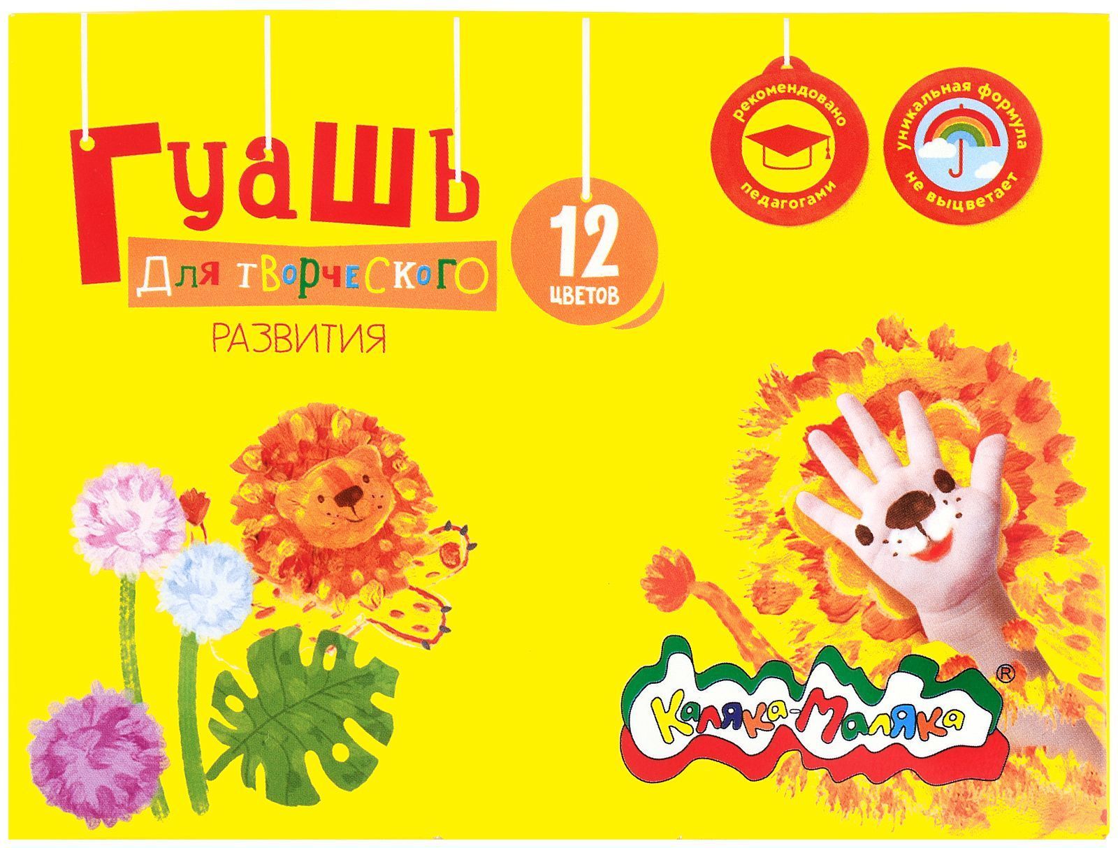Краски гуашь Каляка-Маляка 17мл.12цв. ГКМ12/17 к-16