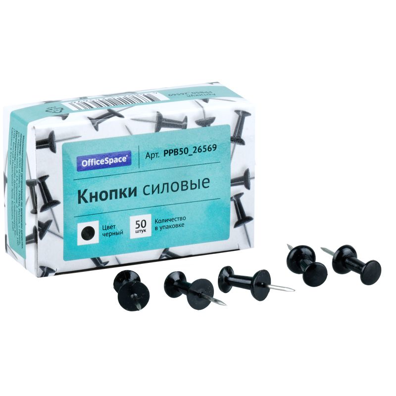 Кнопки  силовые Office Space чёрные (1уп-50шт) к-10