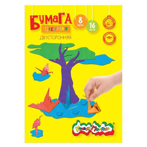 Бумага цветная 16л 8цв Каляка-Маляка двустор.БЦДКМ16 к-40