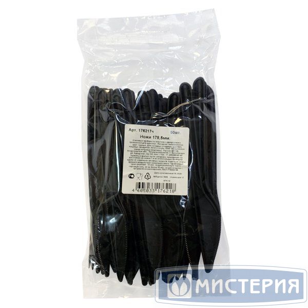 Нож 18см ПП чёрный матовый (1уп-50шт) к-20