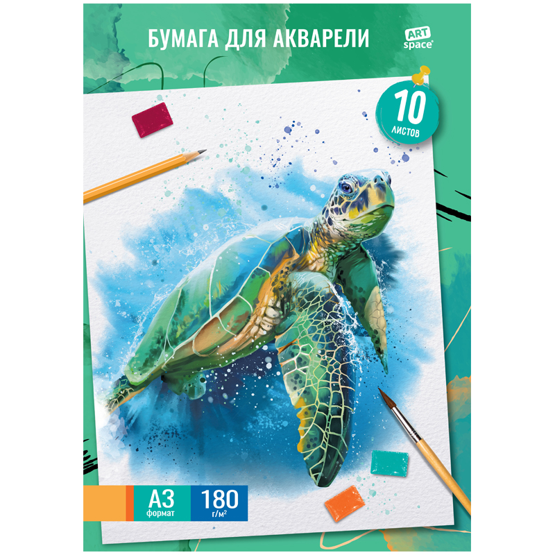 Папка для акварели 10л А3 Подводный мир 180г/м2
