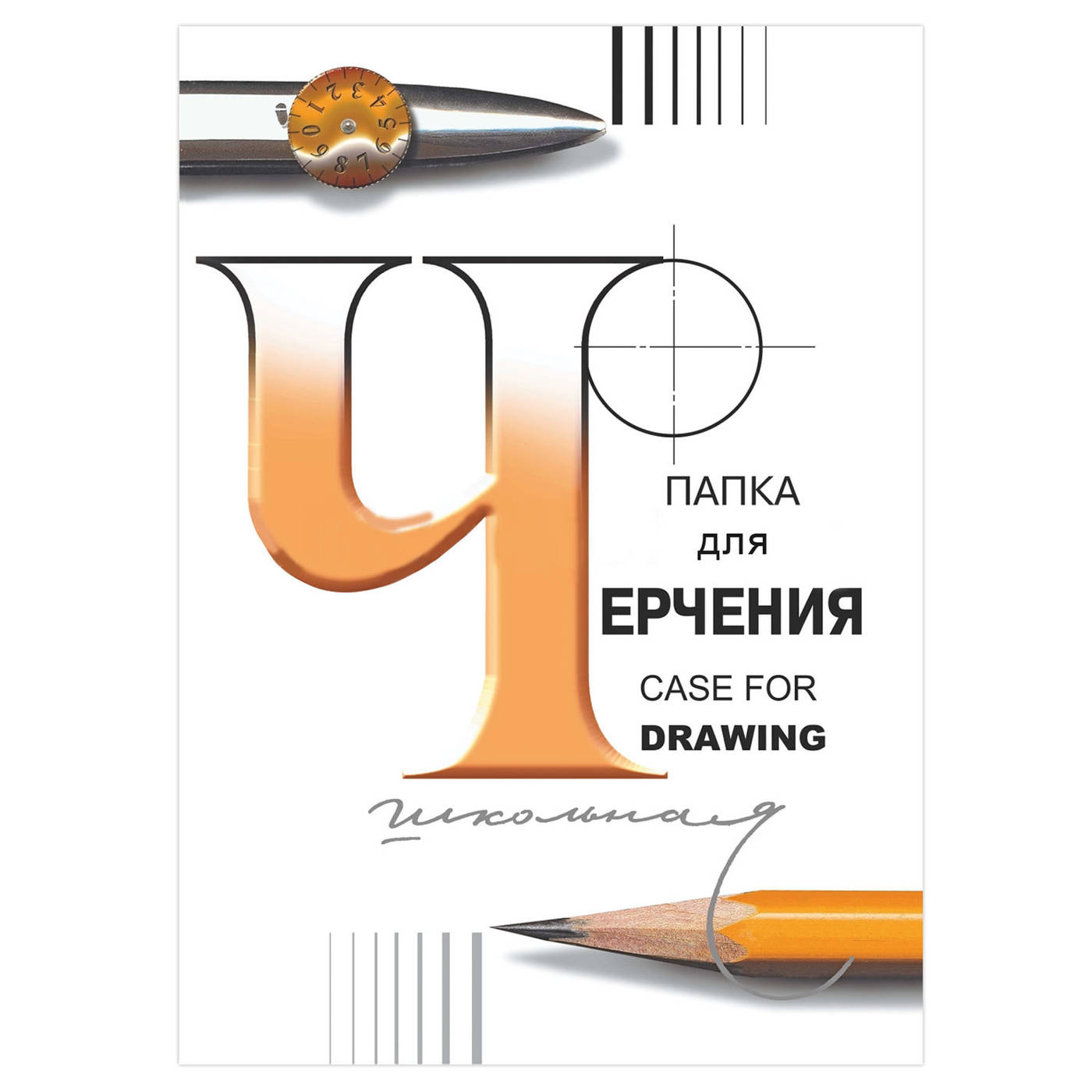 Папка д/черчения А3 24л гознак 3с63