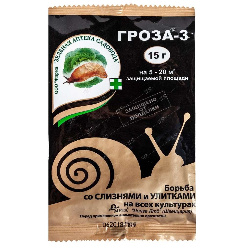 Ср-во от улиток и слизней 15гр Гроза-3