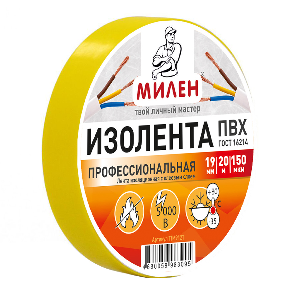 Изолента ПВХ 15х20 Милен жёлтая