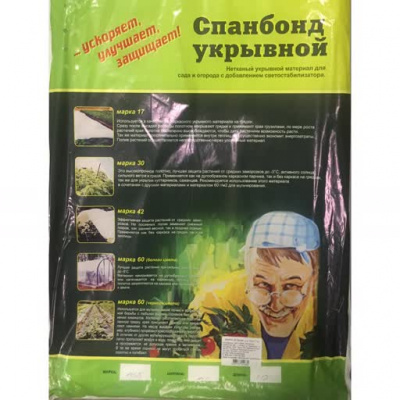 Укрывной нетканный белый материал 3,2х10м (17мк) 