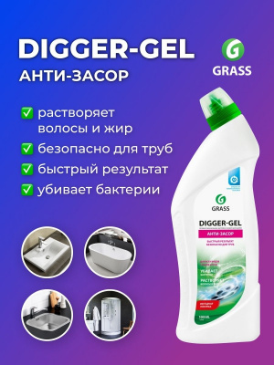 Ср-во д/канал. труб Grass Digger Gel 750мл   