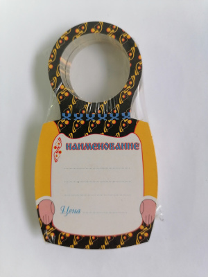 Ценник д/бутылок нарезной "Матрёшка"