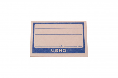 яЦенник 60х40мм бумага (1уп-50шт)