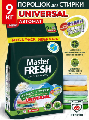 Порошок стиральный Master Fresh 9кг автомат кислород актив к-2