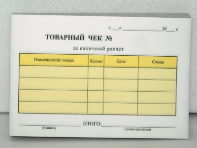 Бланк товарный чек 2-х сл самокопир горизонтальный 100л А6 к-10
