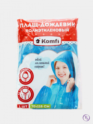 Дождевик-плащ полиэт на кнопках Komfi к-100