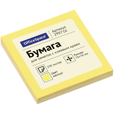 Блок самоклеящийся 76 х 76мм 100л Office Space жёлтый 