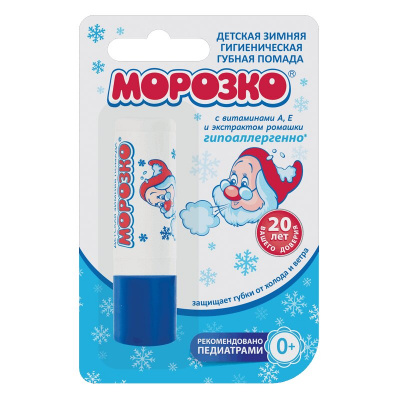 Помада гигиеническая детская "Морозко"