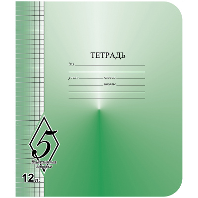 Тетрадь 12л клетка Великолепная 5 TW512O0V55250