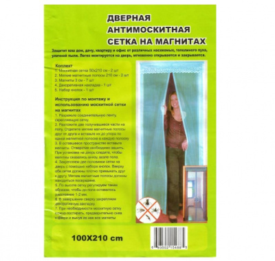 Сетка антимоскитная на дверь магнит 100*210см