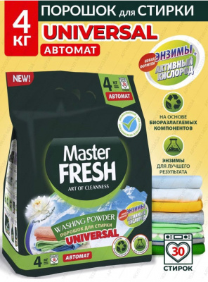 Порошок стиральный Master Fresh 4кг автомат кислород актив к-4