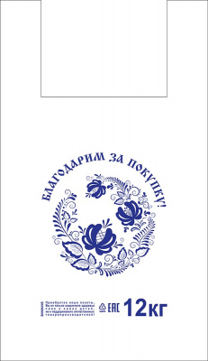 Пакет с ручками ПНД 28 х 50/11мк Гжель  (1уп-100шт) к-20