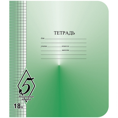 Тетрадь 18л клетка Великолепная 5 TW518O0V55180 к-200
