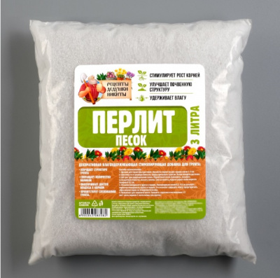 Перлит 3л добавка для почвогрунтов.