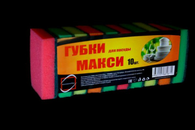 Губка д/посуды 95*65*30мм Макси (уп-10шт) Концепция Быта