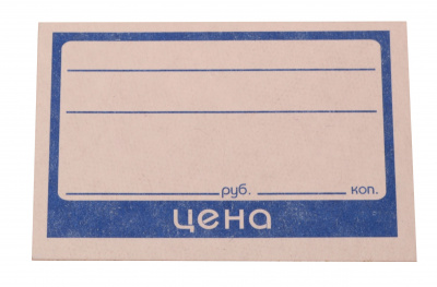 Ценник 60х40мм картон (1уп-50шт)