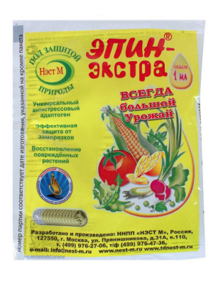 Удобрение Эпин-Экстра 1мл. регулятор роста
