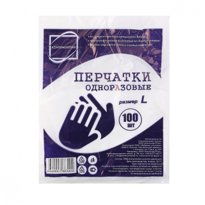 Перчатки полиэтиленовые одноразовые L (1уп-100шт) Авиора